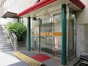 海事ビル内郵便局 283m