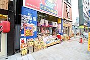 くすりの福太郎 328m