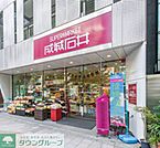 成城石井 徒歩9分。スーパー 660m