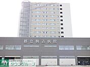がん・感染症センター都立駒込病院 徒歩13分。病院 1040m