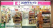 ココカラファイン飯田橋店 徒歩6分。 470m