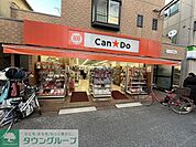 Can★Do大岡山店 徒歩5分。 360m