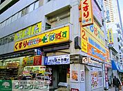 どらっぐぱぱす 徒歩4分。 300m
