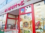 まいばすけっと東品川3丁目店 徒歩1分。 20m