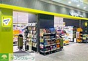 マツモトキヨシ品川シーサイドフォレスト店 徒歩10分。 730m