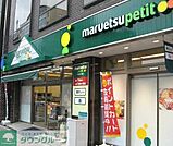 マルエツプチ 166m