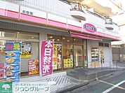 オリジン弁当大森海岸店 852m