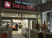 東急ストア大森店 徒歩5分。 390m