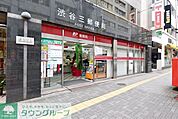 渋谷三郵便局 徒歩5分。 380m