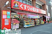 くすりの福太郎市谷柳町店 徒歩4分。ドラックストア 290m