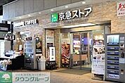 京急ストア 徒歩9分。 660m