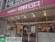成城石井店 368m