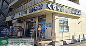 どらっぐぱぱす明石町店 徒歩6分。 480m