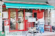 まいばすけっと 徒歩3分。 220m