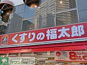 くすりの福太郎曙橋店 徒歩10分。ドラックストア 730m