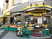 肉のハナマサ 290m