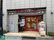 まいばすけっと初台駅南店 徒歩8分。 610m