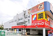 サンドラッグ 徒歩4分。ドラックストア 310m