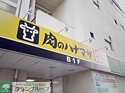 肉のハナマサ 172m
