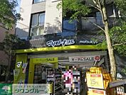 マツモトキヨシ中延駅前店 徒歩4分。 300m