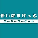 まいばすけっと 154m