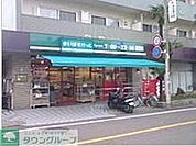 まいばすけっと 徒歩8分。 600m