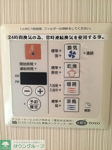 設備