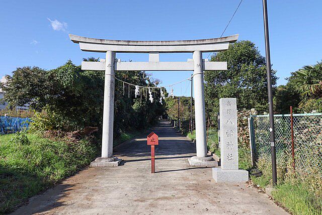 高塚八幡神社