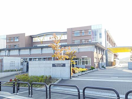 箕面市立彩都の丘小学校(1400m)