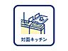 設備：■対面キッチン■料理をしながらでもご家族との会話を楽しめる対面キッチン♪リビングで遊ぶお子様を見守りながらお料理ができます。システムキッチンで調理場が広く作業がはかどります。