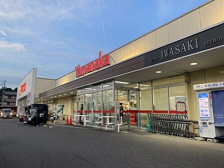 ヤマナカ高横須賀店まで 1400m 徒歩約18分