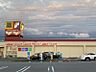 周辺：サンドラッグ富木島店　車で約5分　1700ｍ