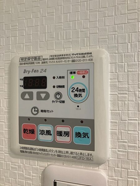 設備