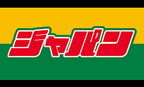 メイゾン南高槻  ｜ 大阪府高槻市芝生町４丁目（賃貸マンション3LDK・2階・58.00㎡） その25