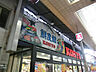 周辺：コーヨー茨木店(スーパー)まで535m