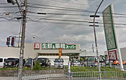 業務スーパー千里丘店(スーパー)まで713m
