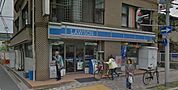 ローソン茨木大住店(コンビニ)まで289m