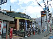 スーパーマルヤスJR千里丘店(スーパー)まで291m