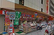 ダイコクドラッグ阪急茨木市駅前店(ドラッグストア)まで553m