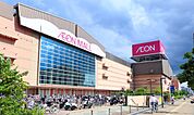 イオンモール(ショッピングセンター)まで200m