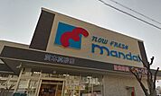 万代高槻富田丘店(スーパー)まで342m