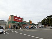 キリン堂茨木穂積台店(ドラッグストア)まで200m
