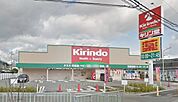 キリン堂茨木総持寺店(ドラッグストア)まで296m