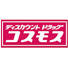 ディスカウントドラッグコスモス彩都店(ドラッグストア)まで265m