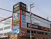 MEGAドン・キホーテ茨木店(ショッピングセンター)まで482m