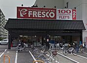 フレスコ水尾店(スーパー)まで523m