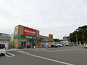 キリン堂茨木穂積台店(ドラッグストア)まで412m