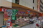 ダイコクドラッグ阪急茨木市駅前店(ドラッグストア)まで392m