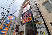 ダイコクドラッグNEW阪急高槻市駅前店(ドラッグストア)まで814m