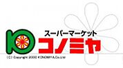 コノミヤ摂津市駅前店(スーパー)まで306m